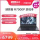 Lenovo 联想 拯救者R7000P 15.6英寸游戏本笔记本电脑 游戏显卡 吃鸡电竞游戏电脑 联想官方旗舰店官网