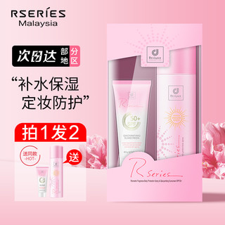 Rseries 科士威保湿补水防护喷雾全身户外隔离防紫外线男女