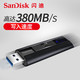 SanDisk 闪迪 u盘128g 高速usb3.2 cz880正版ssd固态优盘 420M/s 金属加密 3.0固态u盘苹果手机电脑两用送otg/typec头
