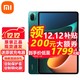 MI 小米 平板5 11英寸平板电脑 6GB+128GB