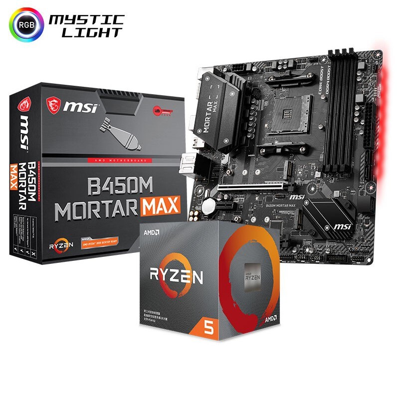  MSI/微星 B450M MORTAR MAX+R5-5600G 主板CPU套装