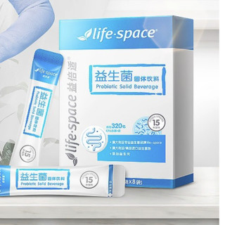 life space 益倍适 成人益生菌固体饮料 8g*2盒