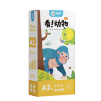 Joan Miro 美乐 JM10285 潜能教育拼图2阶-看!动物 34片装