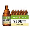 今日必买：VEDETT 白熊 接骨木花 小麦白啤酒 330ml*24瓶 比利时原瓶进口 保质期到8月20月