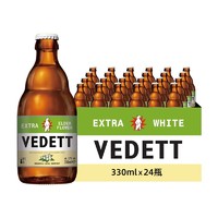 今日必買：VEDETT 白熊 接骨木花 小麥白啤酒 330ml*24瓶 比利時原瓶進口 保質期到8月20月