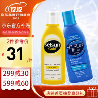 Selsun SELSUN Gold blue洗发水去屑控油止痒洗发膏 黄瓶200ml+蓝瓶200ml