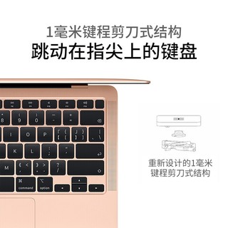 Apple MacBook Air 13.3英寸轻薄商务手提笔记本电脑 金色 【2020款】i7/8G/512G固态