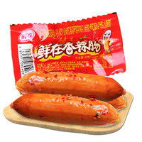 鲜在 香辣肠 28g*8袋