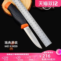 MORAKNIV 莫拉 瑞典MORA莫拉重型卫士野营装备工具户外高硬度军工刀随身小直刀