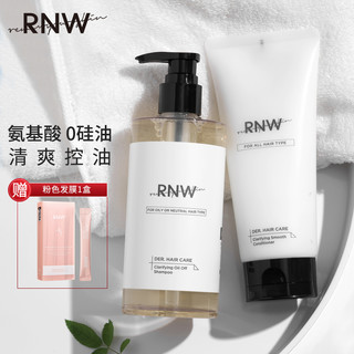 RNW如薇净透控油洗发水护发素套组300ml+200ml
