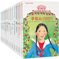 《摆渡船当代世界儿童文学金奖书系》（套装共14册）