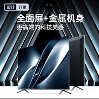 MI 小米 电视65英寸EA65金属全面屏超高清4K智能wifi液晶