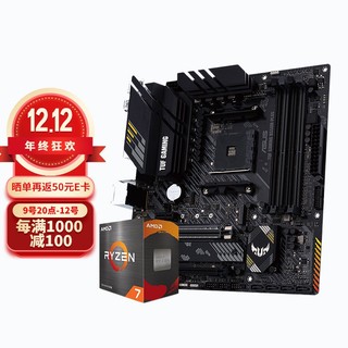 MSI 微星 ASUS 华硕 TUF GAMING B550M-PLUS 主板   AMD R7-5800X CPU