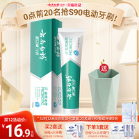 云南白药 牙膏金口健益优冰柠105g/145g男士女士通用成人家用正品