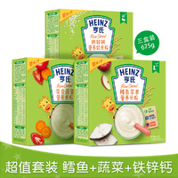 Heinz 亨氏 3盒婴儿辅食铁锌钙蔬菜鳕鱼苹果营养米粉宝宝米糊 6个月+