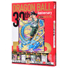 《DRAGON BALL 30th 龙珠 30周年纪念 超史集》