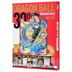 《DRAGON BALL 30th 龙珠 30周年纪念 超史集》