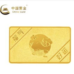 China Gold 中国黄金 plus会员价京东秒杀金条20g