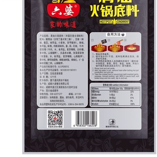 六婆 火锅底料组合装 150g*4袋（牛油火锅底料150g*2袋+清油火锅底料150g*2袋）