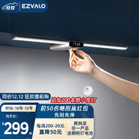 EZVALO 几光 无线智能橱柜灯人体led红外手扫式柜底灯长条橱柜灯家用过道 65cm