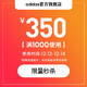 adidas官方旗舰店满1000元-350元店铺优惠券12/12-12/14