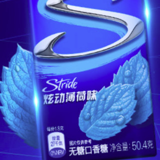 Stride 炫迈 无糖口香糖组合装 2口味 50.4g*2盒（跃动鲜果味+炫动薄荷味）