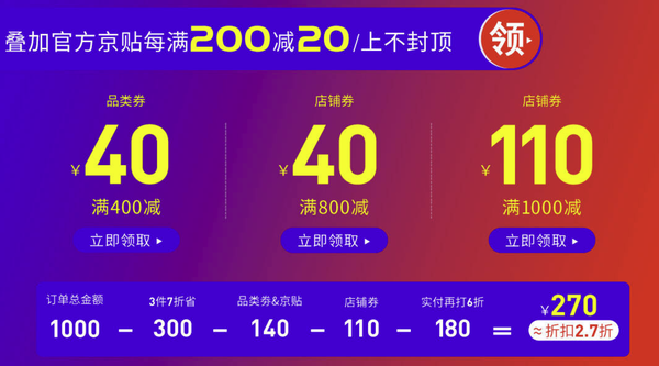 班尼路旗舰店，全店满1000-760元！