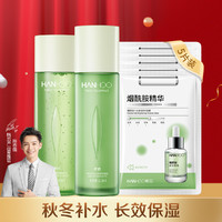 Hanhoo 韩后 鲜萃茶套装水乳化妆品补水保湿清爽油皮学生护肤品 均码