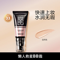 美宝莲 巨遮瑕防晒双效合一BB霜