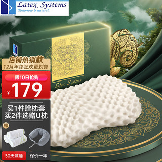 Latex Systems 泰国原装进口乳胶枕头芯 成人颈椎枕头 93%天然乳胶含量