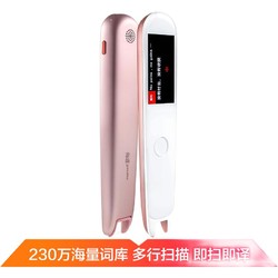 youdao 网易有道 词典笔2.0加强版16G 隽秀粉