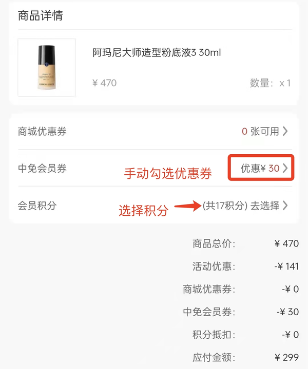 GIORGIO ARMANI 乔治·阿玛尼 蓝标大师造型紧颜粉底液 30ml