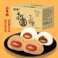 怡鹭 爆浆麻糬干吃汤圆糯米糍粑面包