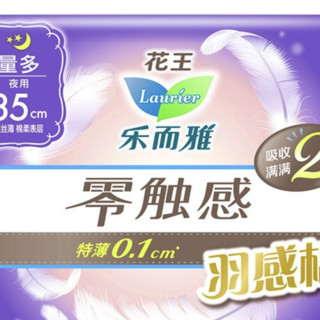 Laurier 乐而雅 零触感羽感棉特薄夜用卫生巾 35cm*5片