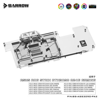 Barrow 华硕猛禽3090 显卡冷头 水冷背板 散热器 BS-ASS3090-PA2