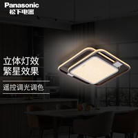 Panasonic 松下 客厅吸顶灯叶影方形卧室灯遥控调光调色主卧大房间小厅灯具