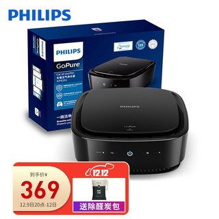 PHILIPS 飞利浦 车载空气净化器GP6201新车除味除甲醛除烟味异味PM2.5除菌