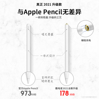 apple pencil电容笔iPad苹果2020触屏触控air4手写air2/3防误触摸8主动式pro一代二代11寸平板ipencil绘画pen
