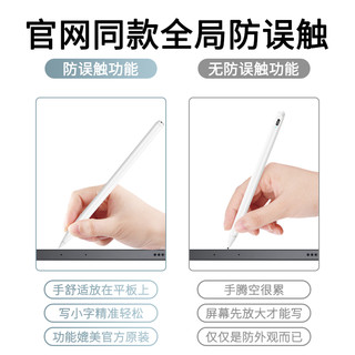 apple pencil电容笔iPad苹果2020触屏触控air4手写air2/3防误触摸8主动式pro一代二代11寸平板ipencil绘画pen