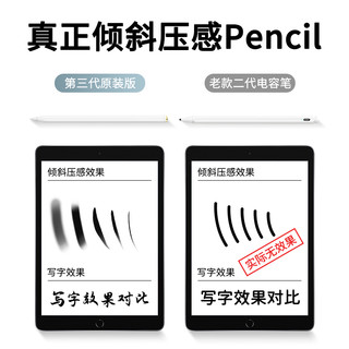 apple pencil电容笔iPad苹果2020触屏触控air4手写air2/3防误触摸8主动式pro一代二代11寸平板ipencil绘画pen
