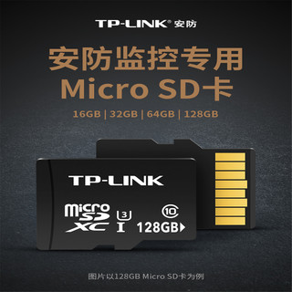 TP-LINK 视频监控 摄像头 专用Micro SD存储卡TF卡