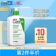 CeraVe 适乐肤 修护保湿洁面乳 473ml