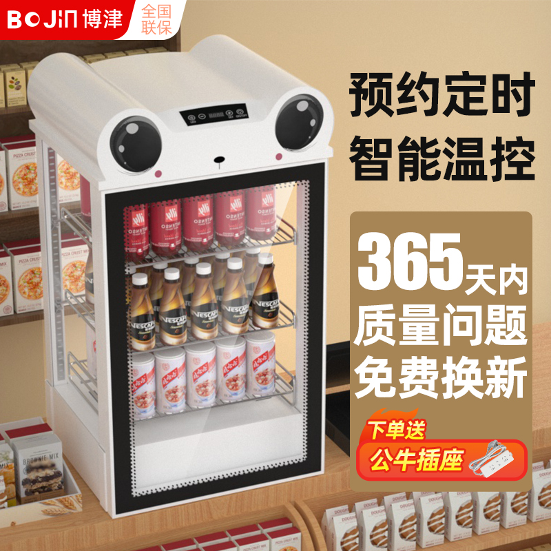 博津饮料加热柜商用牛奶保温柜加热恒温便利店暖柜热饮柜热饮机