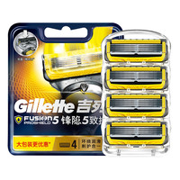 吉列锋隐5层手动刀片致护四刀头