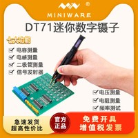 DT71智能鑷子LCR數字電橋測試儀電阻電容電感電壓表貼片夾萬用表