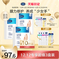 凡士林手膜烟酰胺细嫩双手滋润补水保湿手部护理3盒