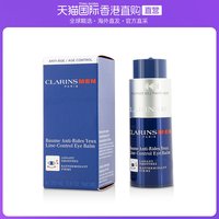 香港直邮Clarins/娇韵诗男士去皱眼霜祛去除眼角纹淡化细纹眼纹