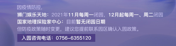 自带2大主题乐园，不出酒店也能畅玩！珠海横琴凯悦酒店 凯悦客房1晚含早餐套餐（多体验可选）