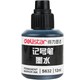 deli 得力 S632 记号笔墨水 12ml 多色可选