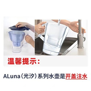 BRITA 碧然德 净水壶过滤水壶滤芯家用Aluna系列3.5L滤芯套装 1壶2芯